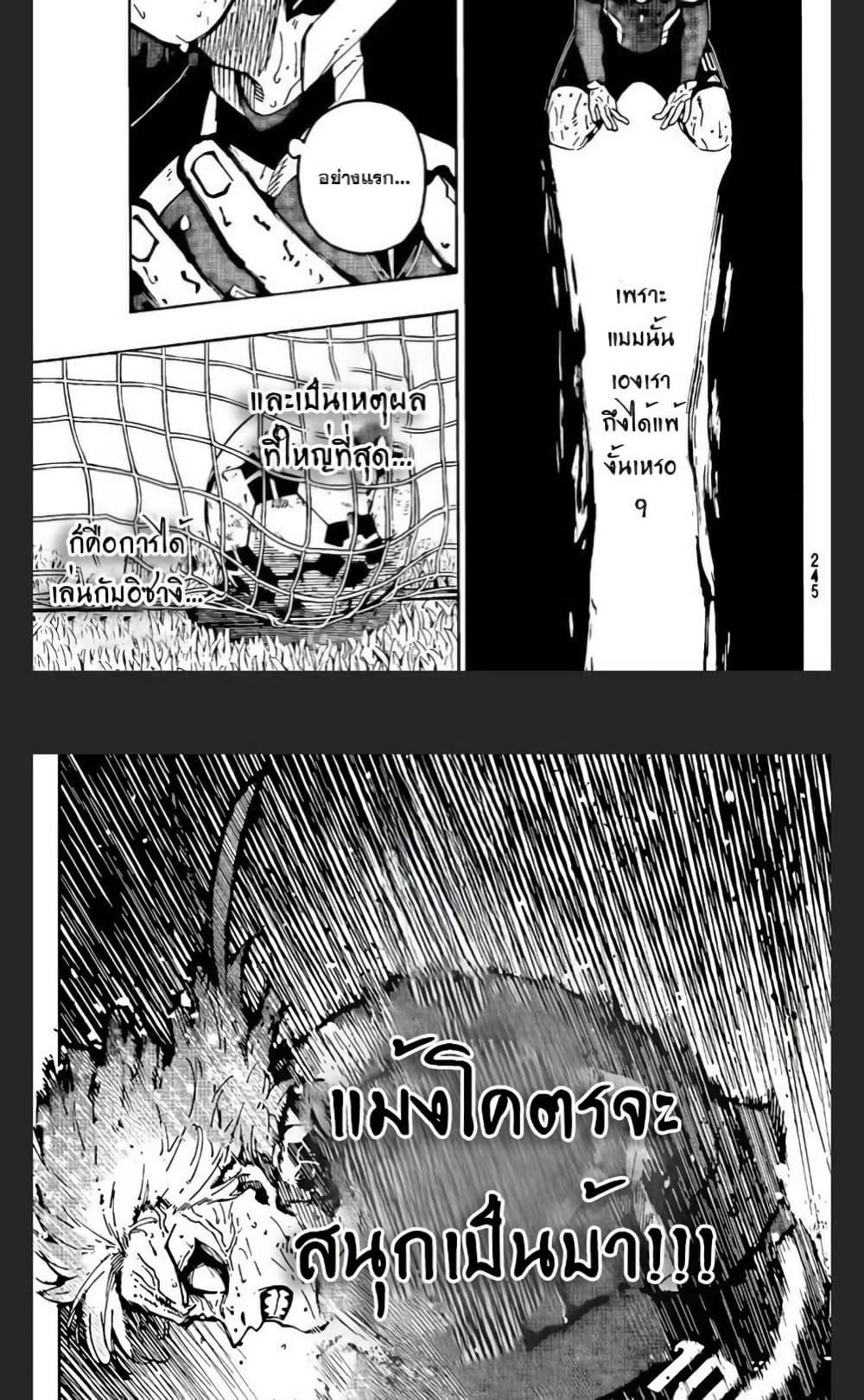 Manga-lc-com อ่านมังงะ อ่านการ์ตูน ออนไลน์ ฟรี Blue Lock ตอนที่ 1 2 3 4 5 6 7 8 9 10 11 12 13 14 ฟรี ไม่มีโฆษณา Manga-lc - อ่าน มังงะ อ่าน การ์ตูน ออนไลน์ อ่านมังงะ ฟรี