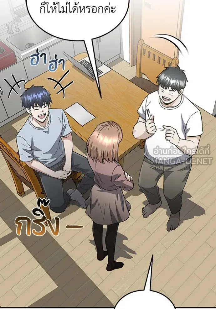 อัจฉริยะนอกคอก ตอนที่ 100 รูปที่ 88