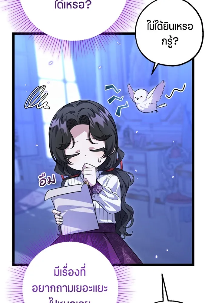 ป๊ะป๋าขา หนูลาแล้ว ตอนที่ 16 รูปที่ 25