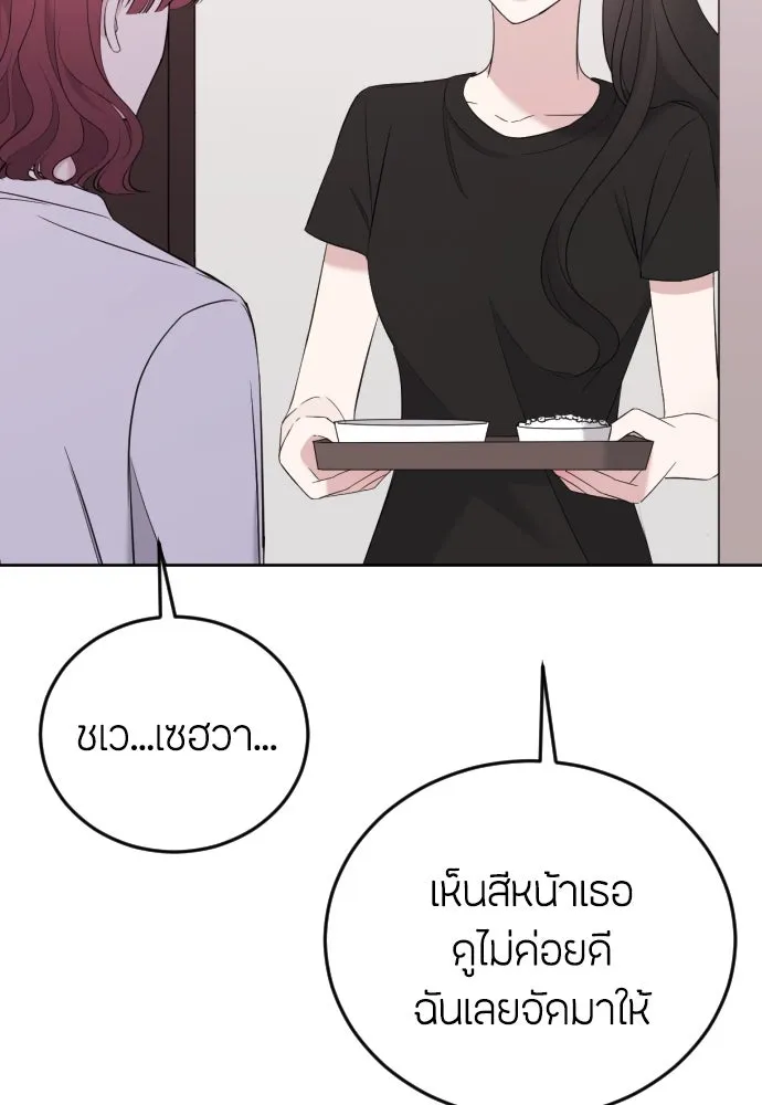 วิธีหนีตายจากนิยายโรคจิต ตอนที่ 8 รูปที่ 131