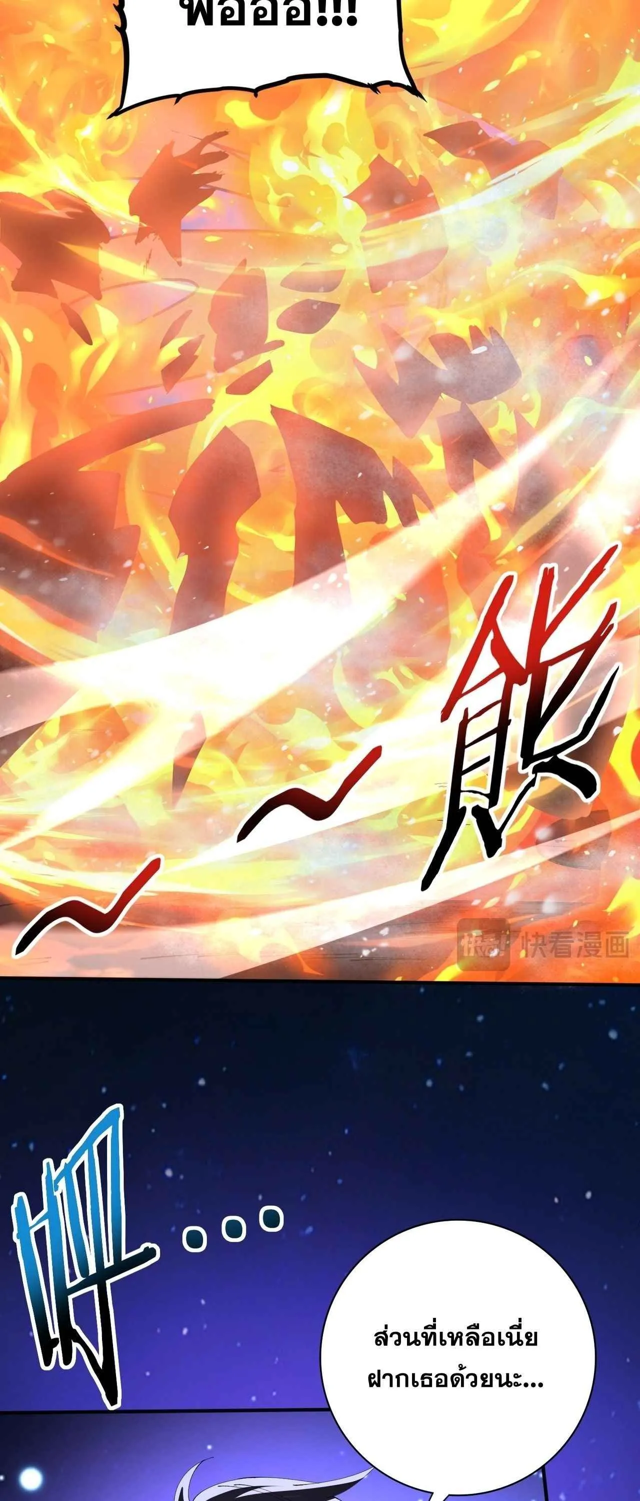 I am Drako Majstor ไหนใครว_าผ_ค_มม_งกร เป_นอาช_พท_อ_อนแอท_ส_ดไงล_ะ ตอนที่ ตอนที่ 220 รูปที่ 13