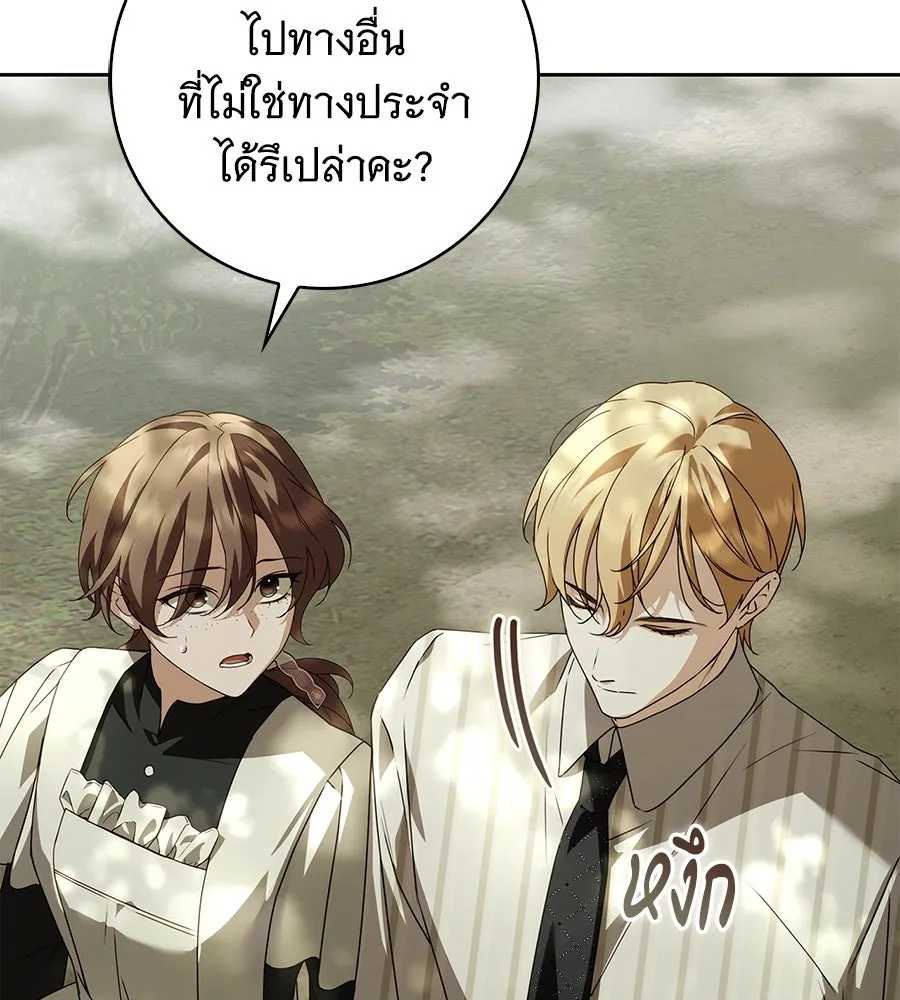 สาว(ลับ)ใช้ของท่านเคานต์ตาบอด ตอนที่ 31 รูปที่ 32