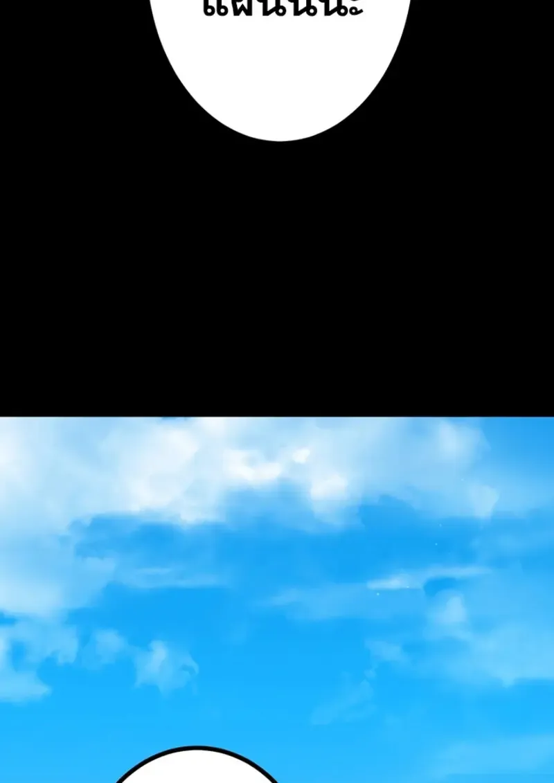 The Strongest Assassin Gets Transferred To Another World With His Whole Class ตอนที่ ตอนที่ 48 รูปที่ 69