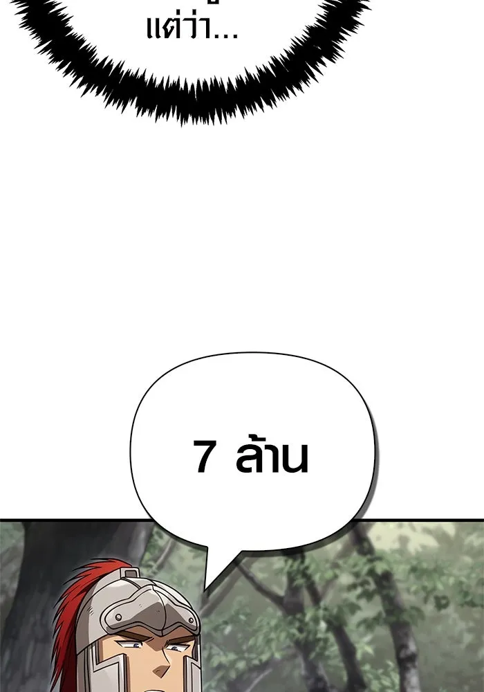 เอาชีวิตรอดในเกมฉบับคนเถื่อน ตอนที่ 122 ความไว้วางใจที่ผิดพลาด รูปที่ 80