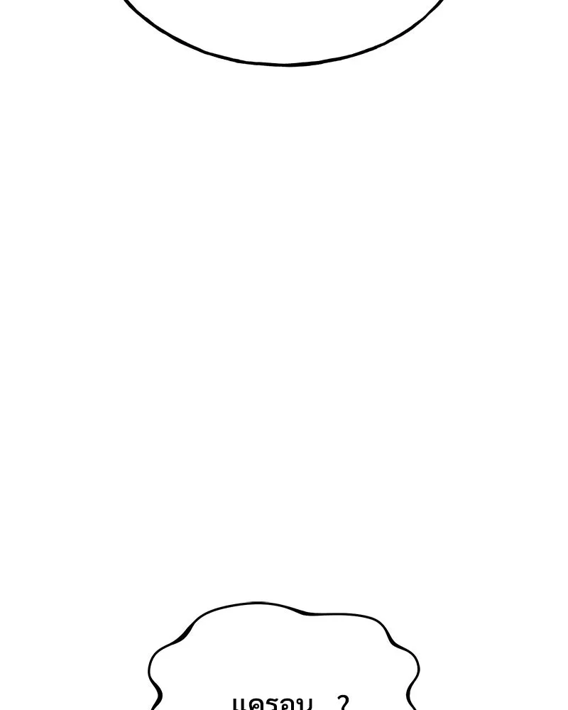 ปลูกผักพิชิตหอคอย ตอนที่ 102 รูปที่ 40