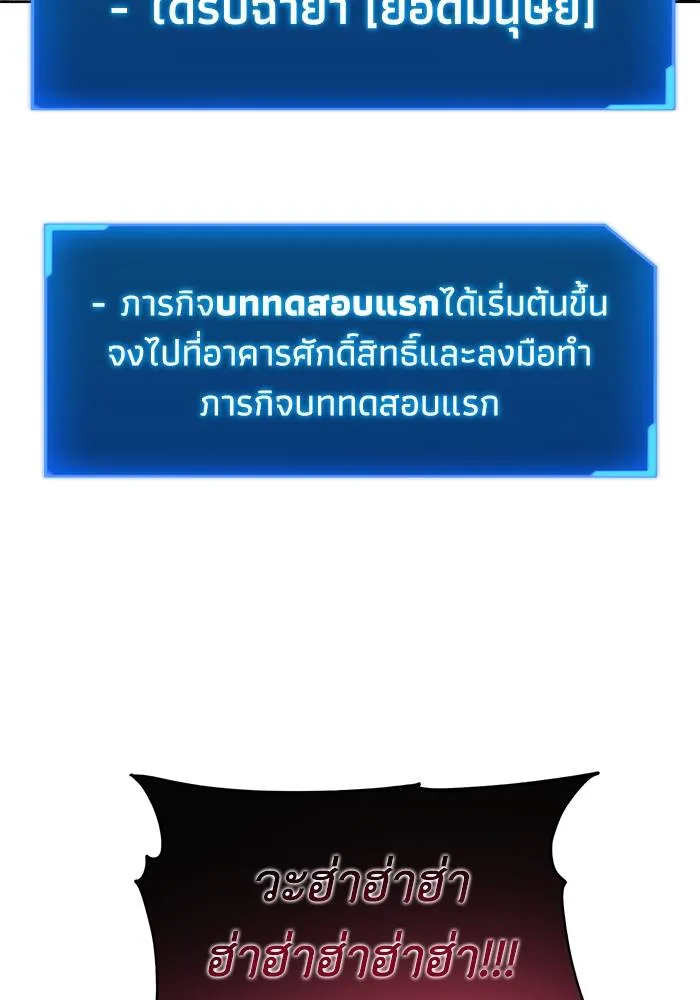 ศึกชิงบัลลังก์เทพเจ้ ตอนที่ 107 รูปที่ 20