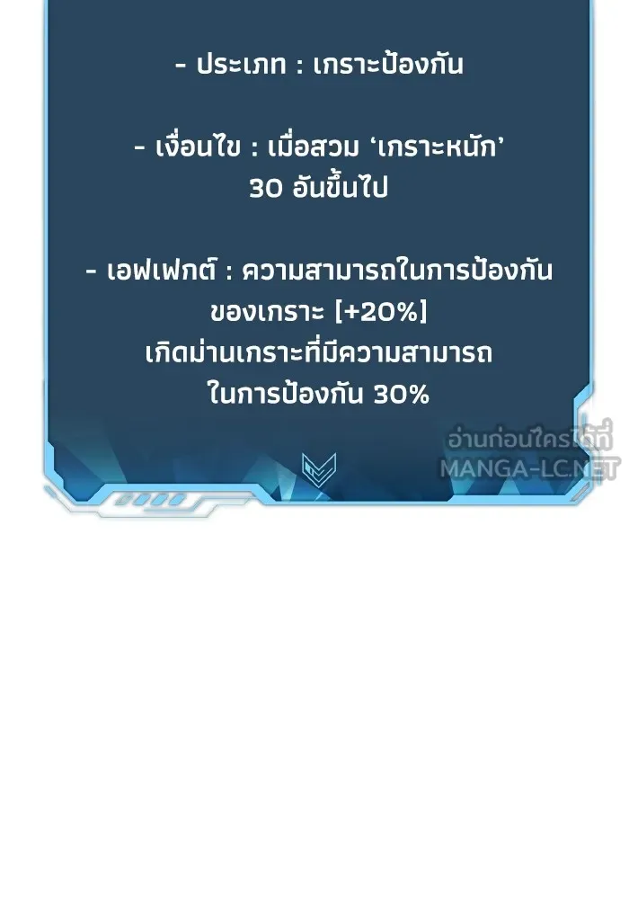 The Lone Necromancer ตอนที่ 57 รูปที่ 33