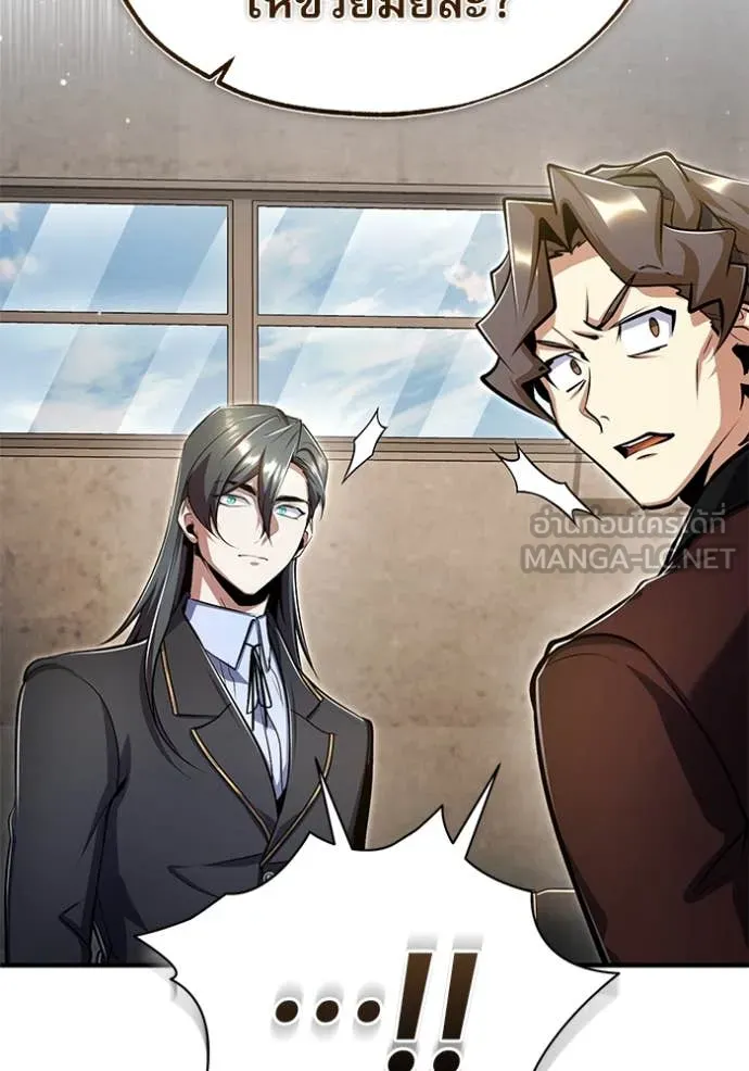 ศาสตราจารย์จำเป็น ตอนที่ 90 รูปที่ 68