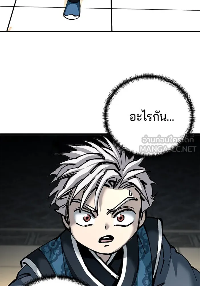 คุณปู่จอมยุทธกับหลานสาวสุดแกร่ง ตอนที่ 81 รูปที่ 24