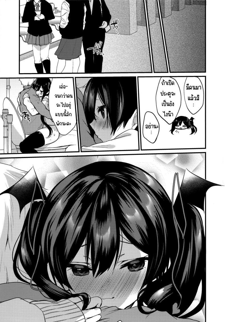 Doujin-Lc- อ่าน โดจิน มังฮวา เกาหลี ญี่ปุ่น จีน แปลไทย เรื่องราวของปีศาจน้อย [Yamo7 (Ayuma Sayu)] Koakuma-chan no Kougeki! ตอนที่ 1 2 3 4 5 6 7 8 9 10 11 12 13 14 ฟรี ไม่มีโฆษณา อ่าน โดจิน Manhwa เกาหลี ญี่ปุ่น จีน เรามีครบ คัดมาให้เน้นๆ โดจิน 18+ รับประกันความฟินโดย  Doujin Lc