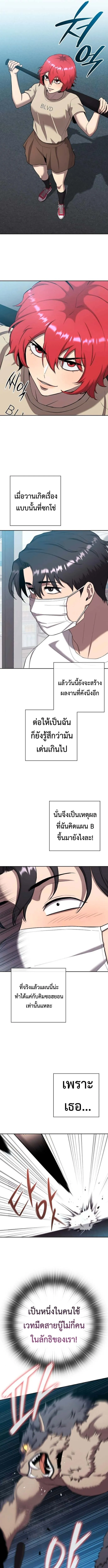 The Dark Mage_s Return to Enlistment กล_บโลกมน_ษย_ท_งท_ พร_งน_ต_องเกณฑ_ทหารซะง_น ตอนที่ ตอนที่ 65 รูปที่ 15