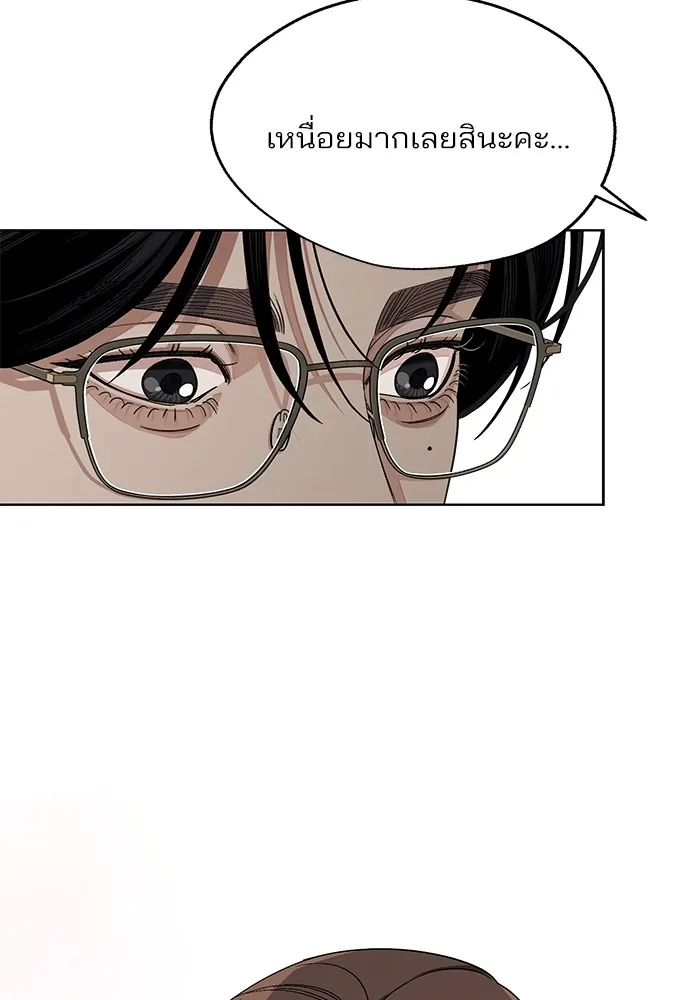 ความรักของอิซอบ ตอนที่ 61 รูปที่ 47