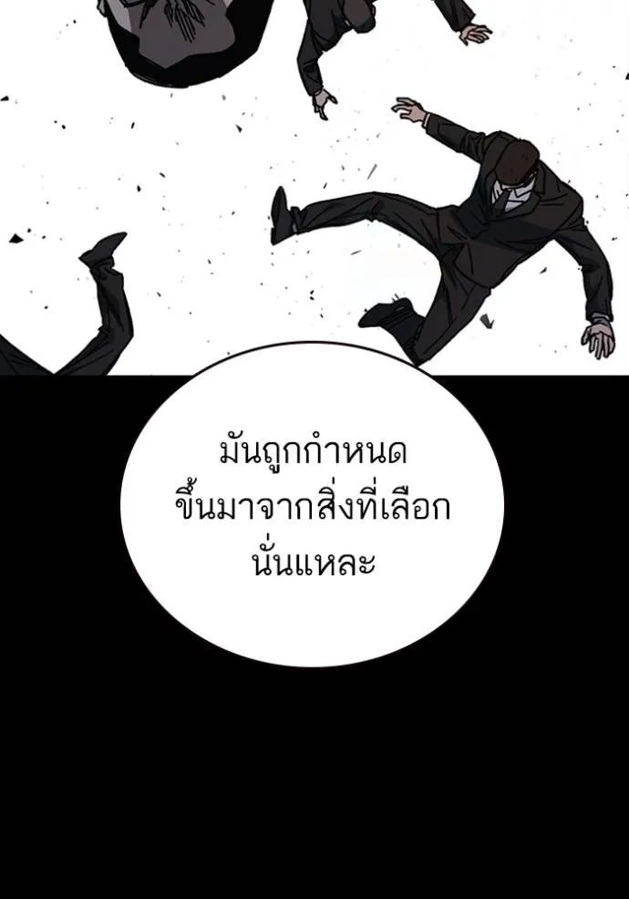 Study Group ตอนที่ 258 รูปที่ 41