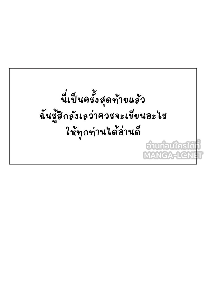 รักแล้วห้ามเลิก ตอนที่ รีวิว รูปที่ 12