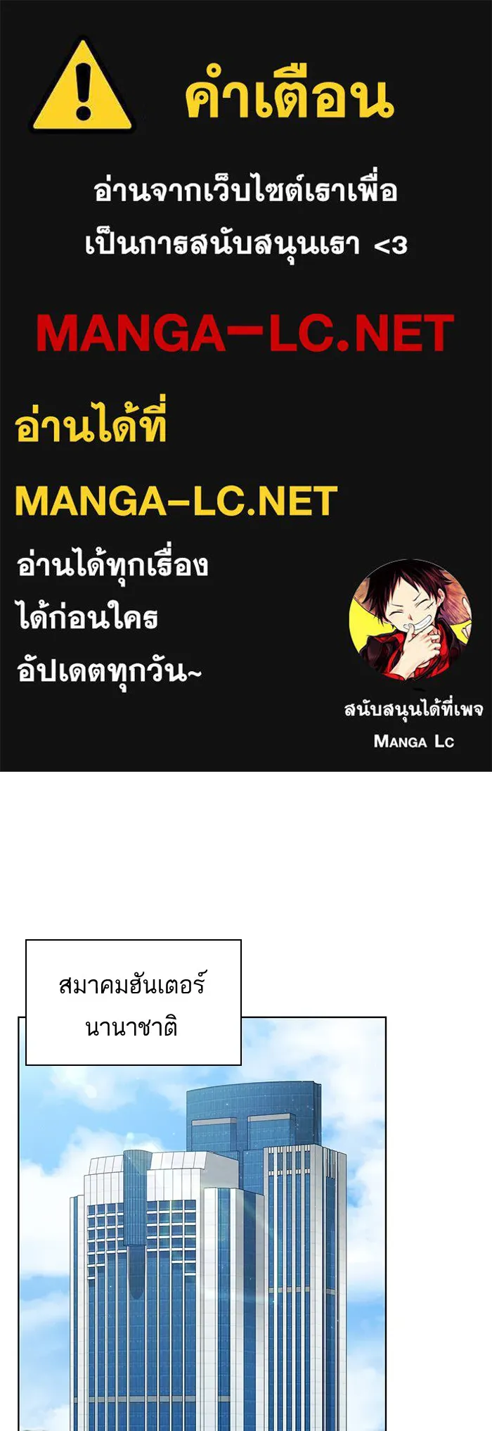 ผู้เล่นขั้นเทพแห่งหอคอยฝึกสอน ตอนที่ 76 รูปที่ 1