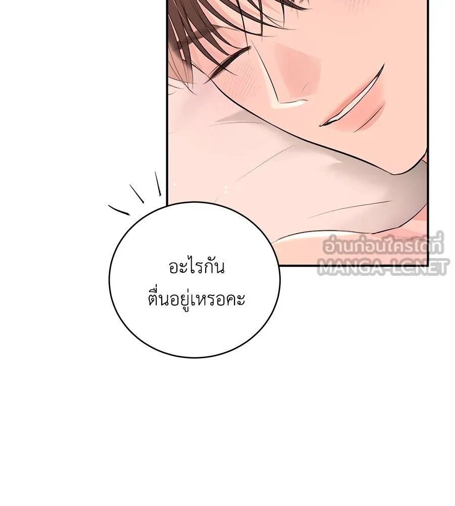 คิมหันต์นิรันดร ตอนที่ 49 รูปที่ 99