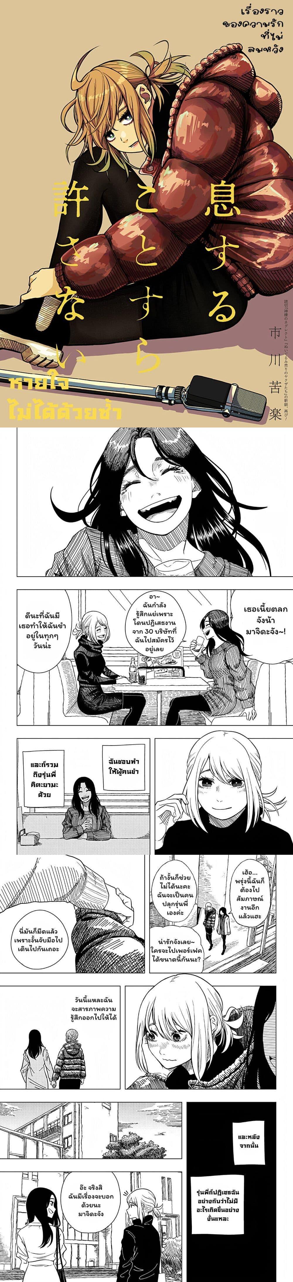 Manga-lc-com อ่านมังงะ อ่านการ์ตูน ออนไลน์ ฟรี Iki Suru Koto Sura Yurusanai ตอนที่ 1 2 3 4 5 6 7 8 9 10 11 12 13 14 ฟรี ไม่มีโฆษณา Manga-lc - อ่าน มังงะ อ่าน การ์ตูน ออนไลน์ อ่านมังงะ ฟรี