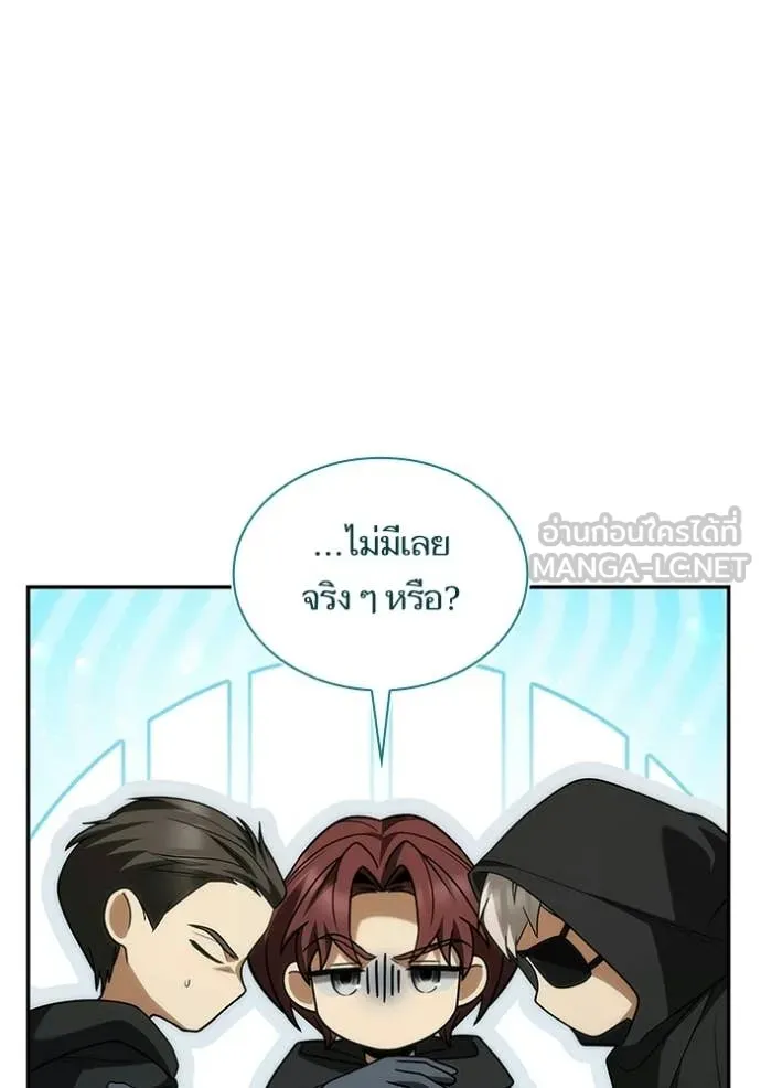 ชาตินี้น้องขอ ตอนที่ 188 รูปที่ 75