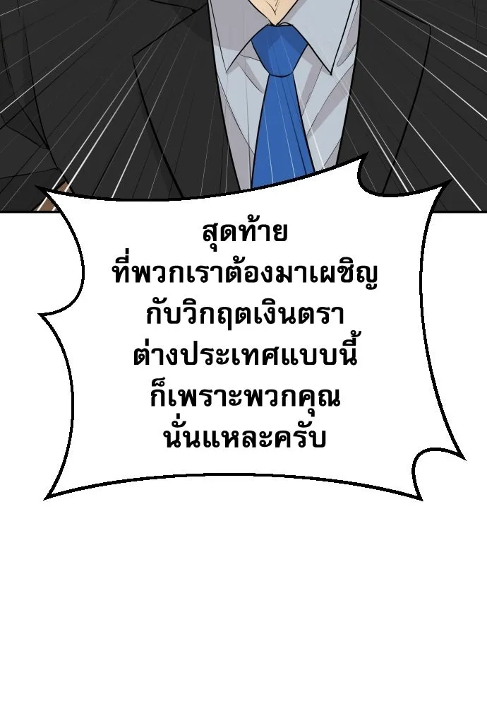 หลานอัจฉริยะของราชาเงินกู้ ตอนที่ 90 รูปที่ 65