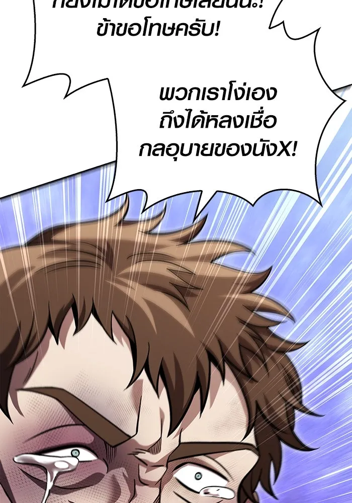 เอาชีวิตรอดในเกมฉบับคนเถื่อน ตอนที่ 48 รูปที่ 79