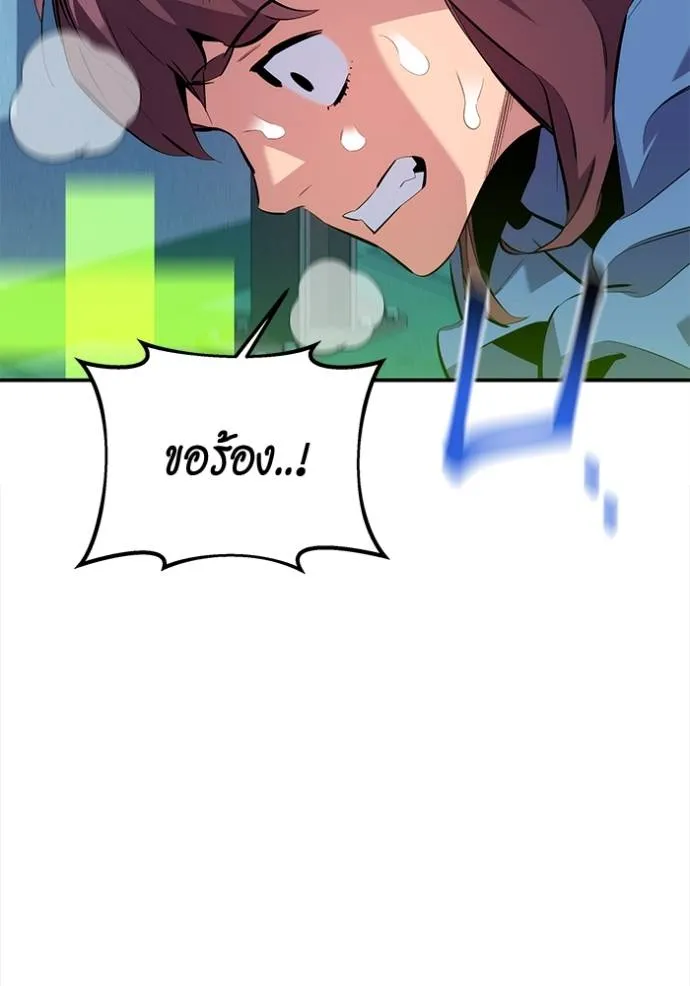 แยกร่างล่าอัตโนมัติ ตอนที่ 111 รูปที่ 14