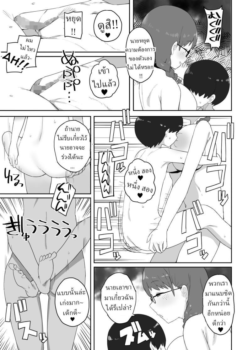 Doujin-Lc- อ่าน โดจิน มังฮวา เกาหลี ญี่ปุ่น จีน แปลไทย ผมเสียท่าให้เพื่อนร่วมชั้น [Darezuka] Jimi na Classmate Sannin ni Osowarete Shiboritsukusareru I Was Attacked By Three Of My Plain Looking Classmates! ตอนที่ 1 2 3 4 5 6 7 8 9 10 11 12 13 14 ฟรี ไม่มีโฆษณา อ่าน โดจิน Manhwa เกาหลี ญี่ปุ่น จีน เรามีครบ คัดมาให้เน้นๆ โดจิน 18+ รับประกันความฟินโดย  Doujin Lc