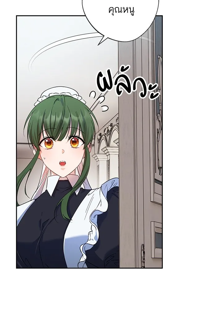 หวานใจสุดโหดโหมดเชื่อง ตอนที่ 74 รูปที่ 100