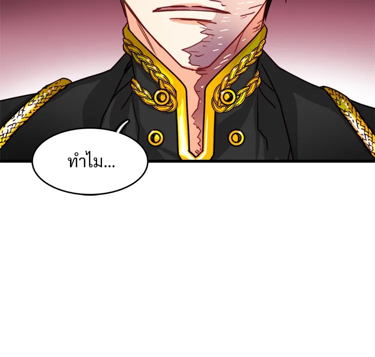 Bring the Love ตอนที่ 15 รูปที่ 85