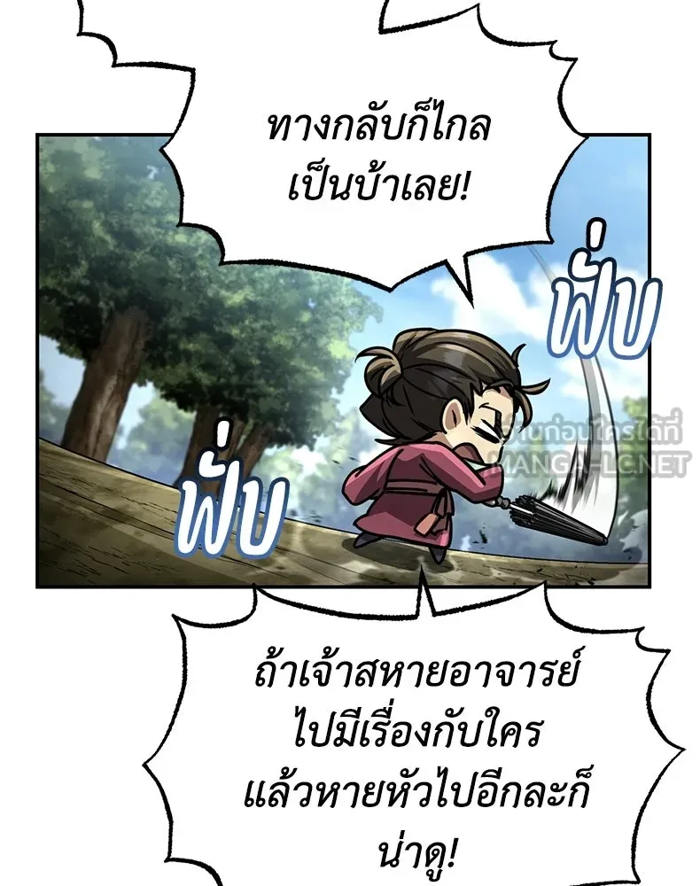 กำปั้นราชันคืนชีพ ตอนที่ 38 รูปที่ 207