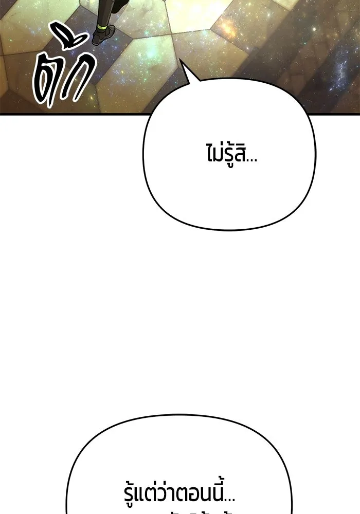 นักออกแบบเขาวงกตระดับชาติ ตอนที่ 18 รูปที่ 67