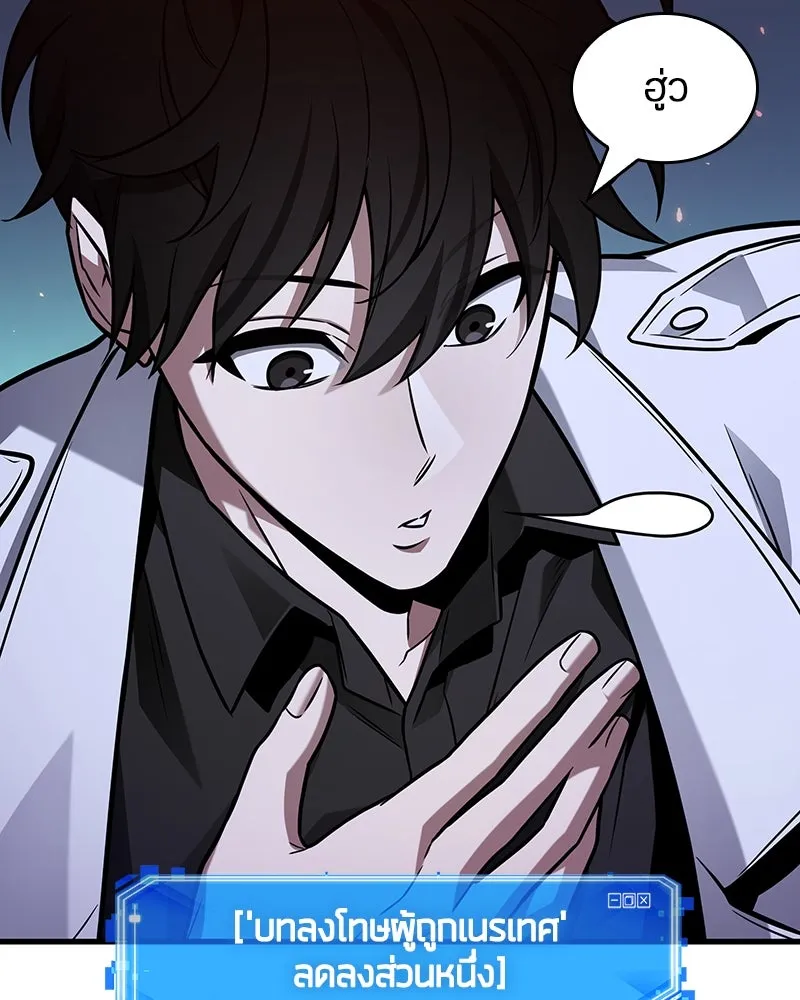 Omniscient Reader อ่านชะตาวันสิ้นโลก ตอนที่ 38 นักปฏิวัติตัวปลอม (1) รูปที่ 38