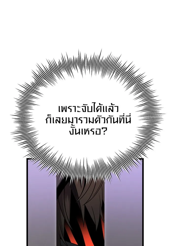 พลิกชะตาคว้าไอเทมระดับเทพ ตอนที่ 12 ดาบสองเล่ม รูปที่ 76