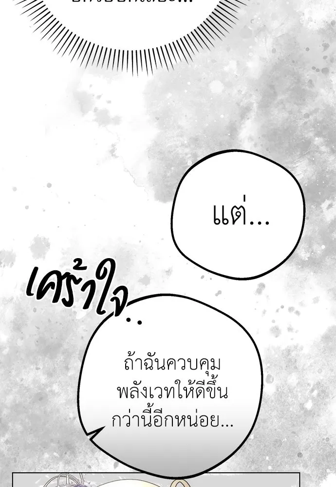 ยัยจิ๋วสมองแจ๋ว ตอนที่ 29 รูปที่ 43
