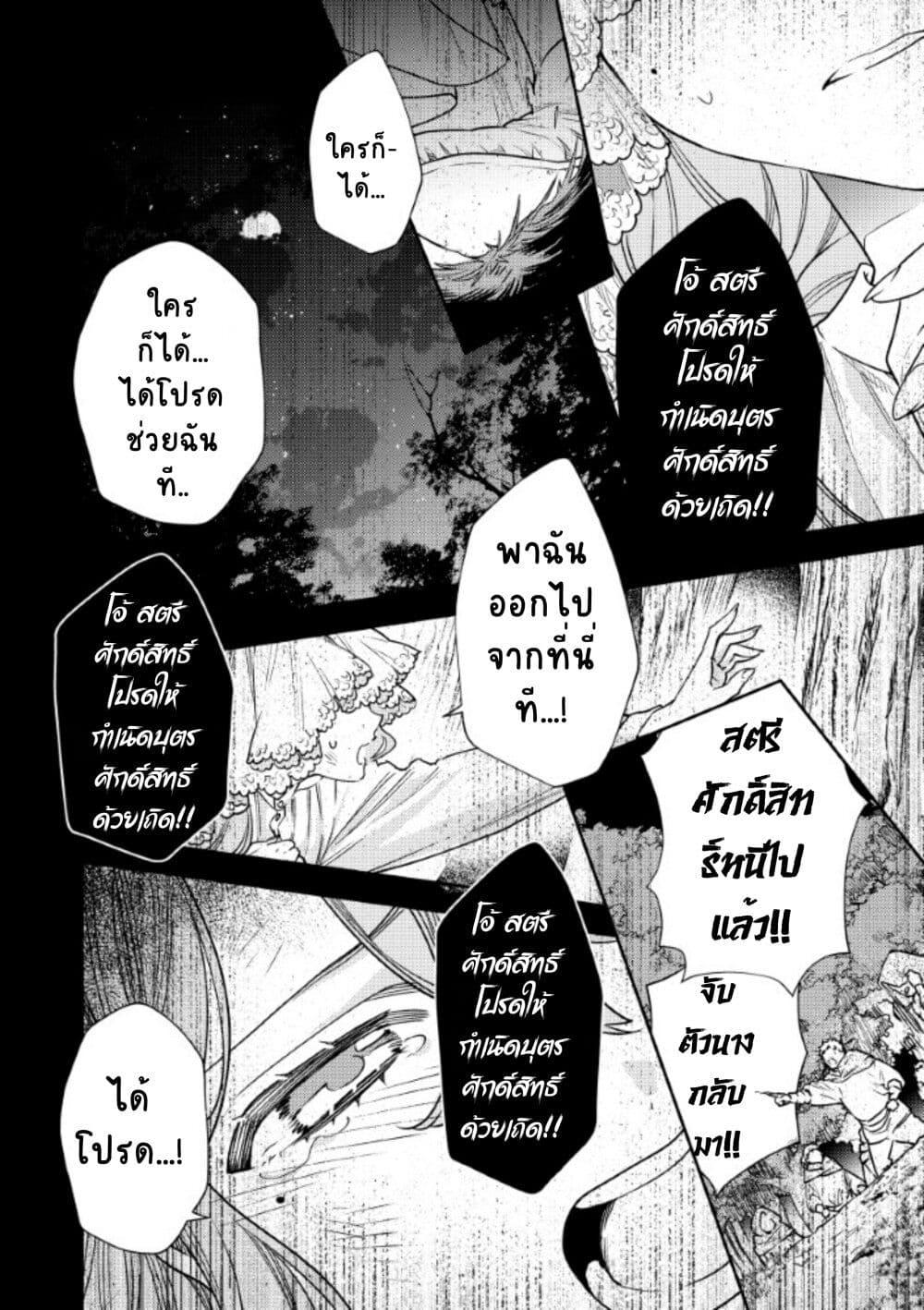 Manga-lc-com อ่านมังงะ อ่านการ์ตูน ออนไลน์ ฟรี Akuyaku Reijou no Oyome-sama ตอนที่ 1 2 3 4 5 6 7 8 9 10 11 12 13 14 ฟรี ไม่มีโฆษณา Manga-lc - อ่าน มังงะ อ่าน การ์ตูน ออนไลน์ อ่านมังงะ ฟรี