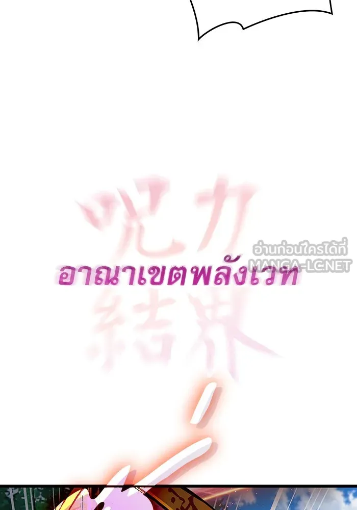 ลับลางลวง ตอนที่ 61 นักฆ่าใต้พิภพ (1) รูปที่ 42