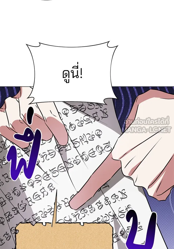 อะคาเดมีนี้เห็นทีจะเจ๊ง ตอนที่ 33 รูปที่ 108