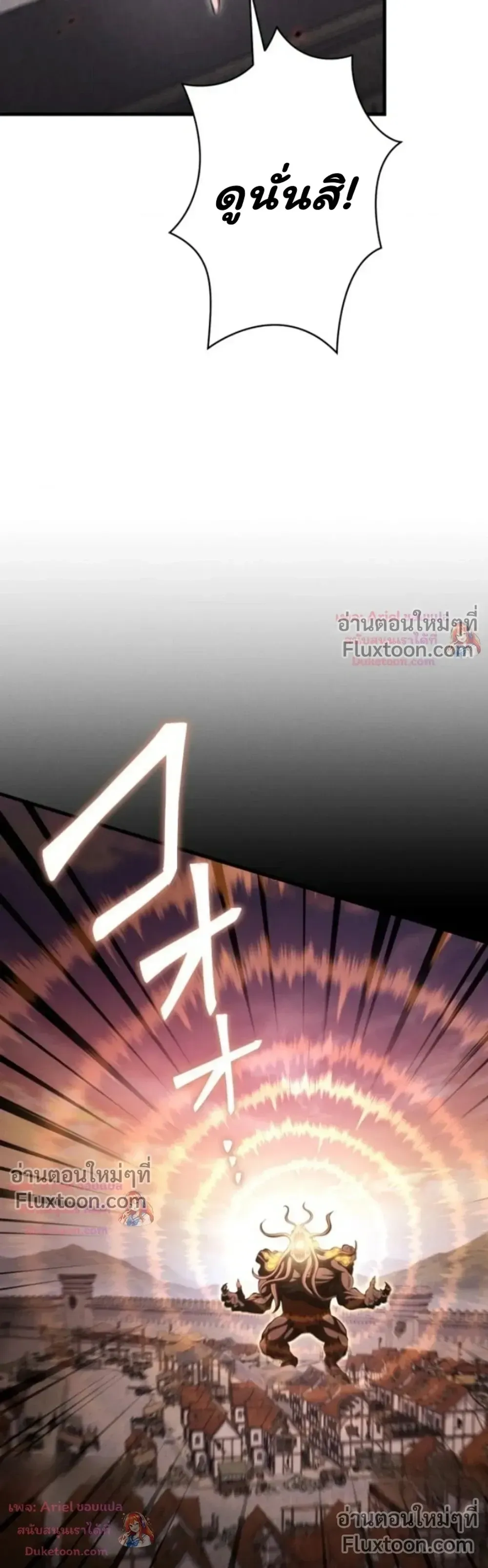 100 Million Years Later The Ultimate Weapon Return อาว_ธส_ดท_าย ต_นข_นมาไร_เท_ยมทานหล_งผ_านไป 100 ล_านป_ ตอนที่ ตอนที่ 16 รูปที่ 31