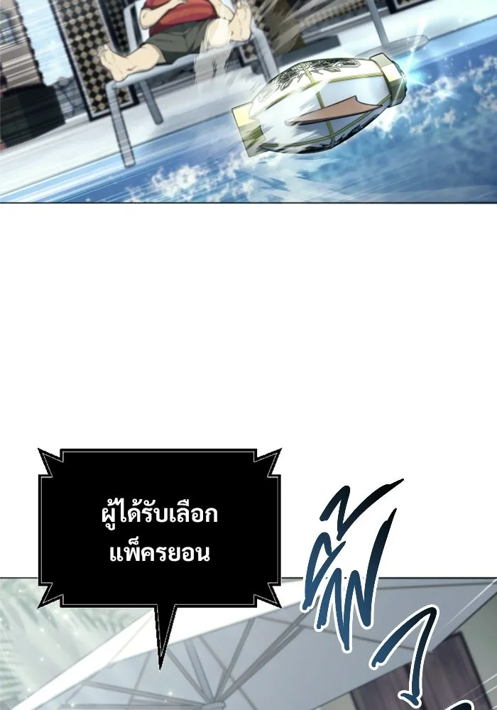 อูเร็ค มาซิโน่ ตอนที่ 60 บททดสอบของตระกูลแอรี่ 2 รูปที่ 77