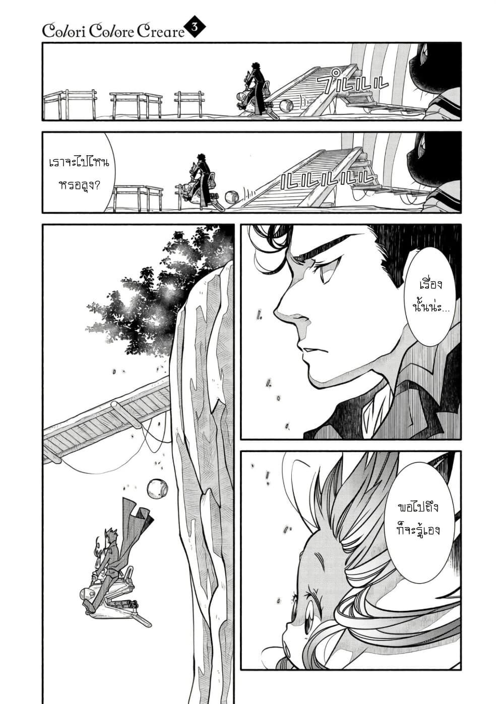 Manga-lc-com อ่านมังงะ อ่านการ์ตูน ออนไลน์ ฟรี Colori Colore Creare ตอนที่ 1 2 3 4 5 6 7 8 9 10 11 12 13 14 ฟรี ไม่มีโฆษณา Manga-lc - อ่าน มังงะ อ่าน การ์ตูน ออนไลน์ อ่านมังงะ ฟรี