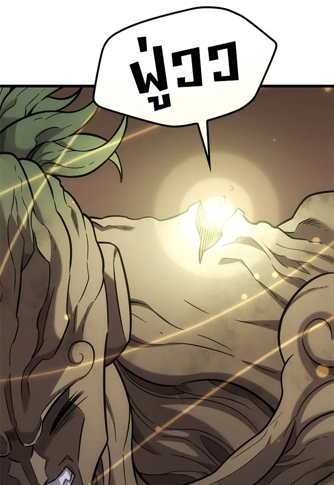 วิถีชาวนาของราชาปีศาจ ตอนที่ 37 รูปที่ 70