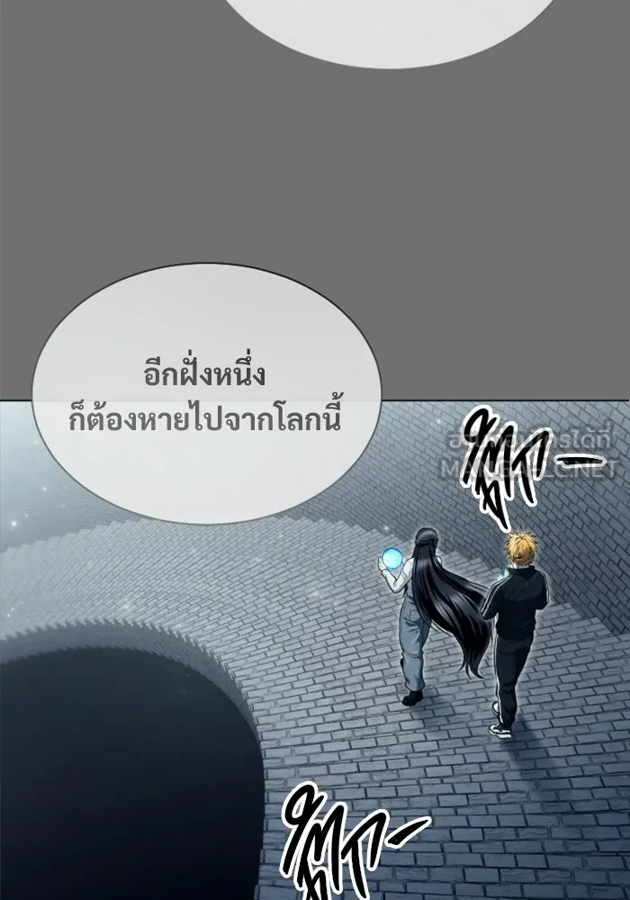 อูเร็ค มาซิโน่ ตอนที่ 37 สายฟ้าฟาด 1 รูปที่ 48