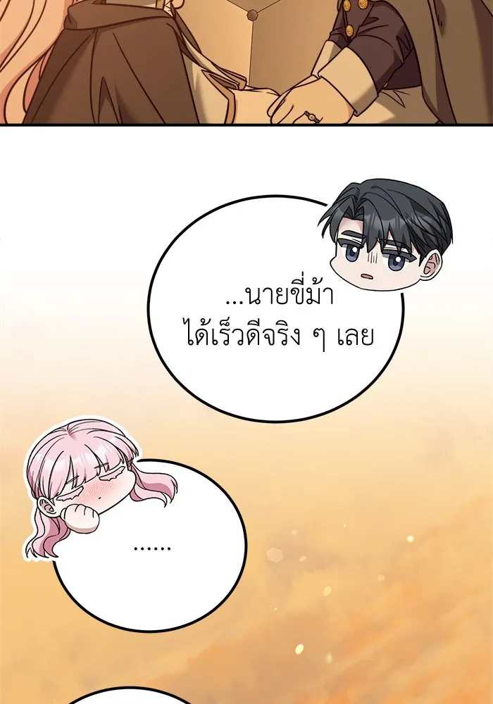 ครอบครัวพรรค์นั้น ฉันไม่มีวันกลับไป ตอนที่ 57 รูปที่ 55