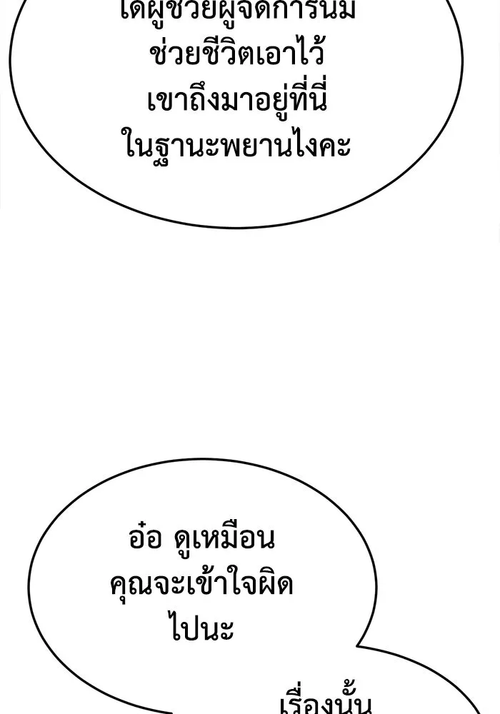 ช่วยเปลี่ยนฉันที ตอนที่ 325. ซีซัน 3 ฮยอนยอจู 20 รูปที่ 107