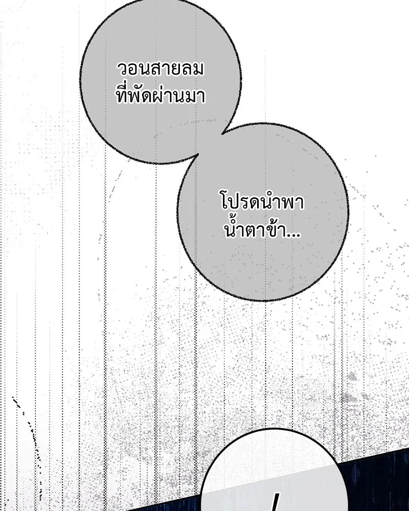 เจ้าหญิงคลั่งแห่งวังหลวง ตอนที่ 120 รูปที่ 43