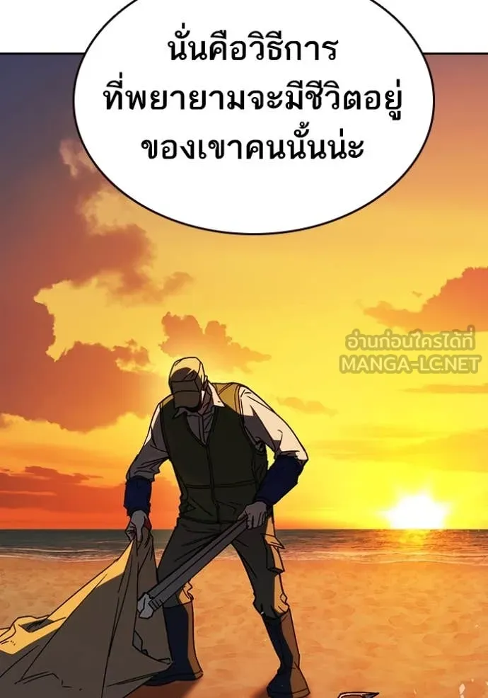 Study Group ตอนที่ 280 รูปที่ 116