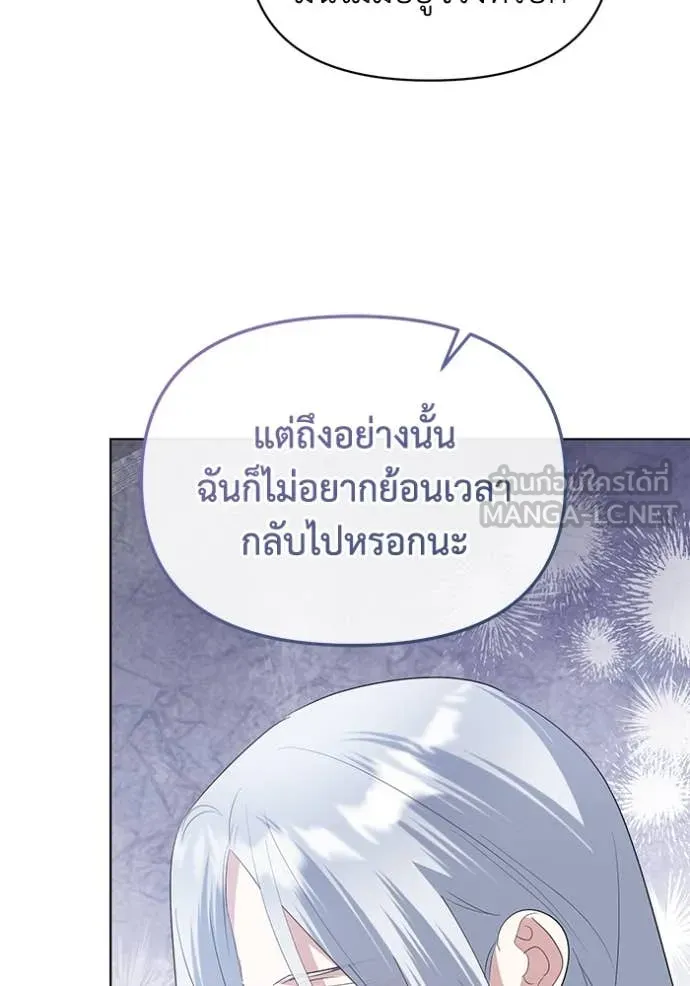 ชีวิตใหม่ในตระกูล ตอนที่ 83 รูปที่ 84