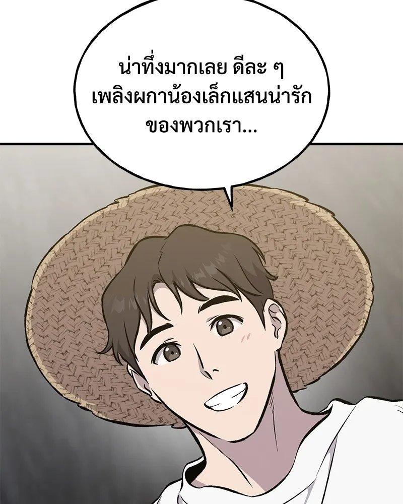 ปลูกผักพิชิตหอคอย ตอนที่ 73 รูปที่ 64