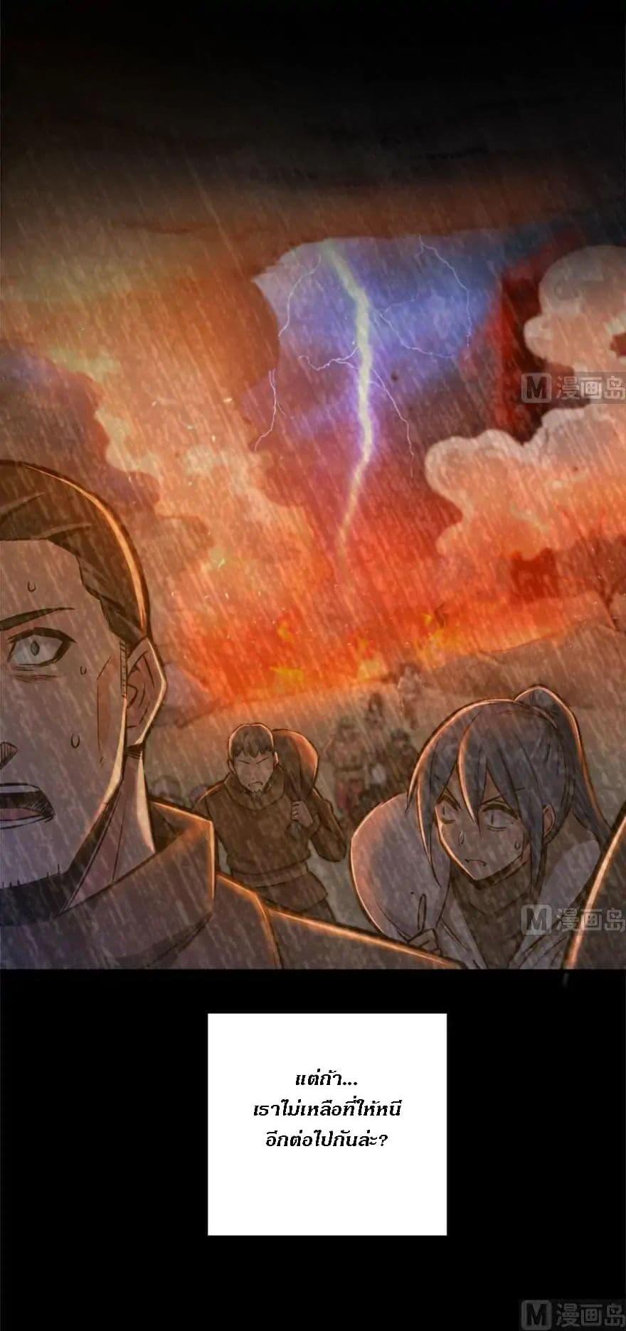 Release That Witch ตอนทื่ 73 รูปที่ 3