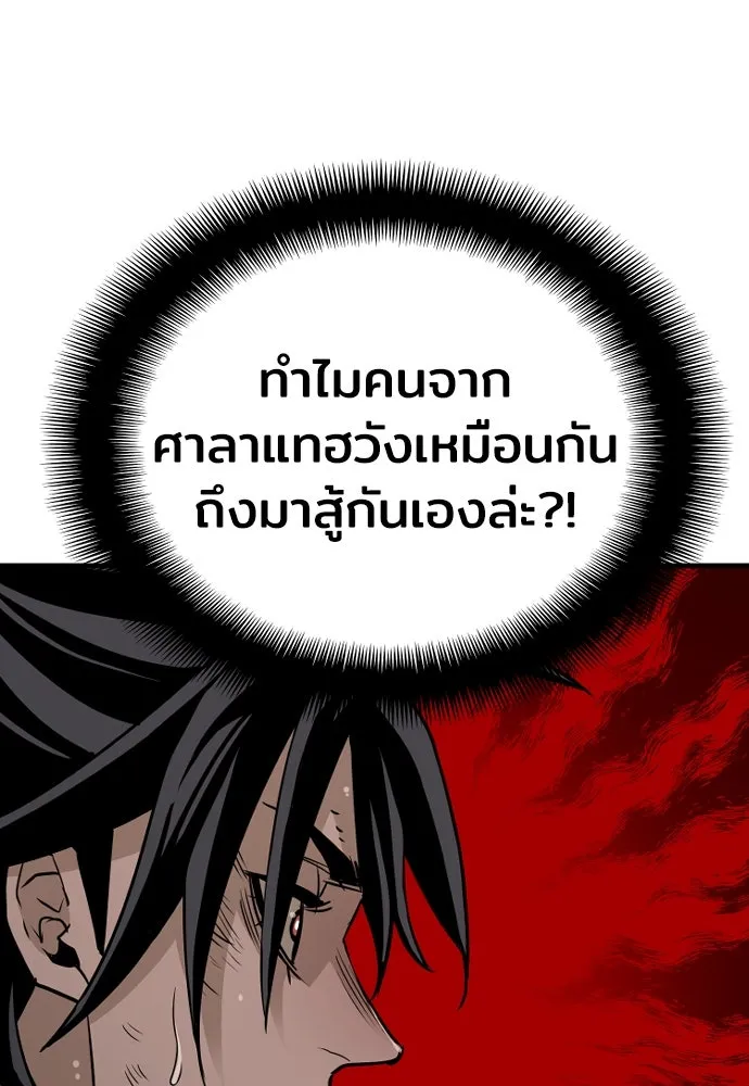 เส้นทางสู่เทพมาร ตอนที่ 22 รูปที่ 37