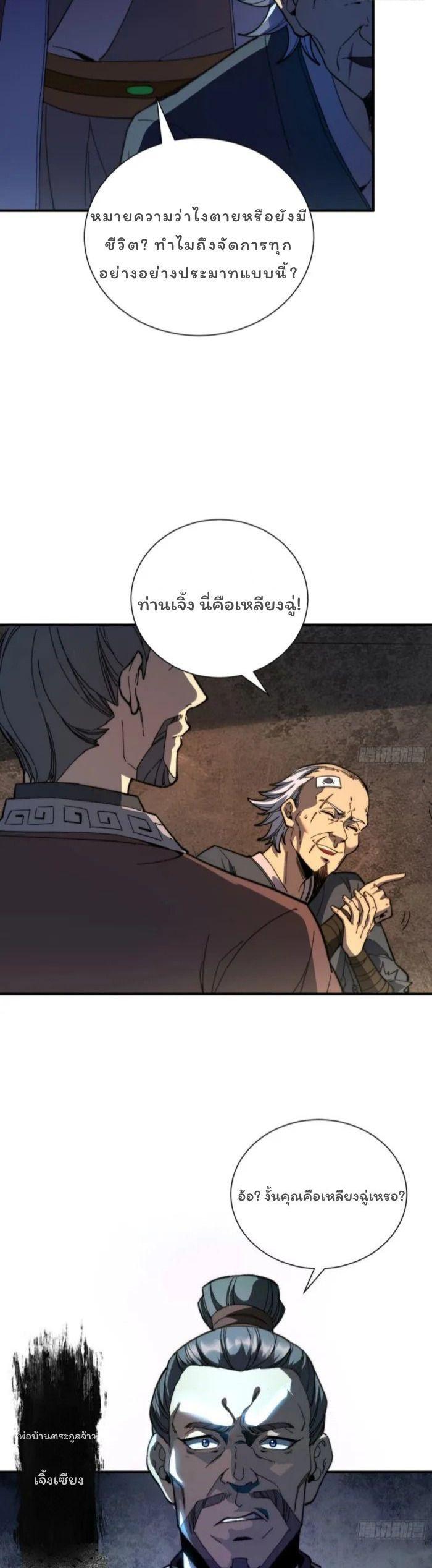 Manga-lc-com อ่านมังงะ อ่านการ์ตูน ออนไลน์ ฟรี Becoming a God, Starting as water monkey ตอนที่ 1 2 3 4 5 6 7 8 9 10 11 12 13 14 ฟรี ไม่มีโฆษณา Manga-lc - อ่าน มังงะ อ่าน การ์ตูน ออนไลน์ อ่านมังงะ ฟรี